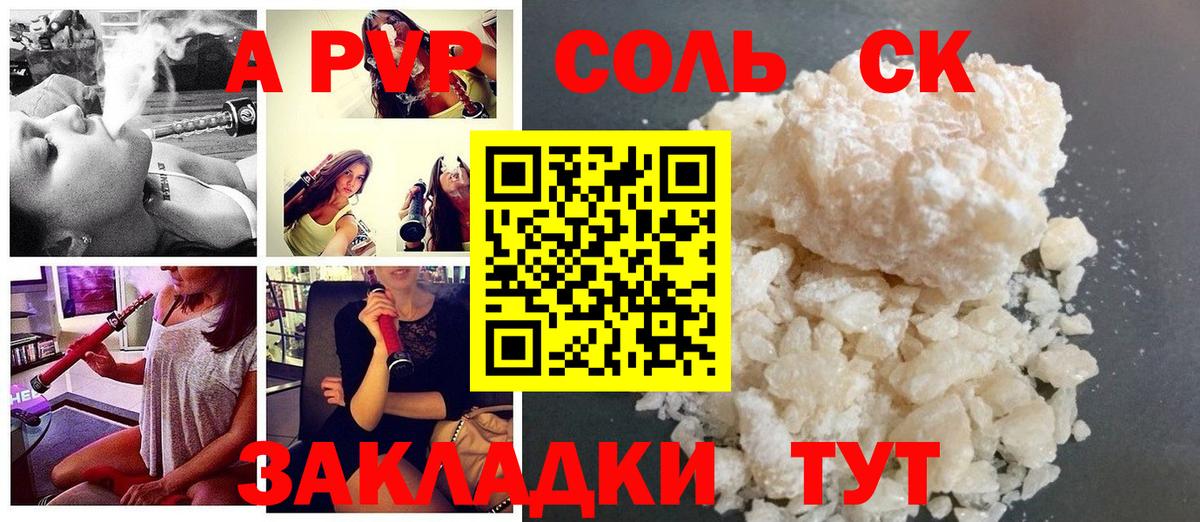 Новосибирск  Альфа ПВП  Alpha-PVP СК КРИС  Вход с VPN  A-PVP мука 
