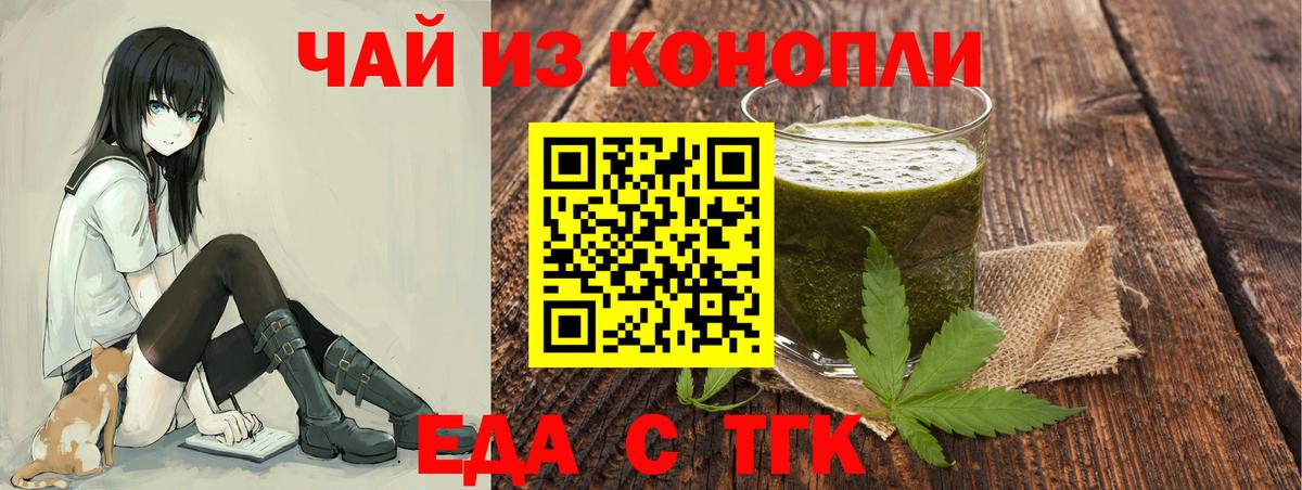 Cannafood конопля  Вход с VPN  Новосибирск 