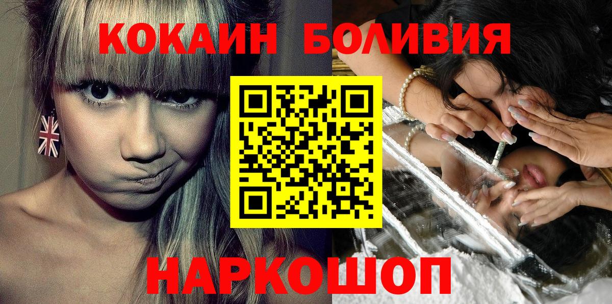 Кокаин Columbia Новосибирск