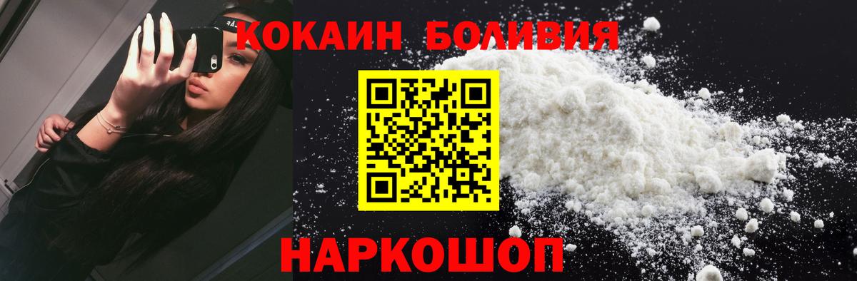 COCAIN  КОКАИН Columbia  Вход с VPN  Новосибирск  КОКАИН VHQ 