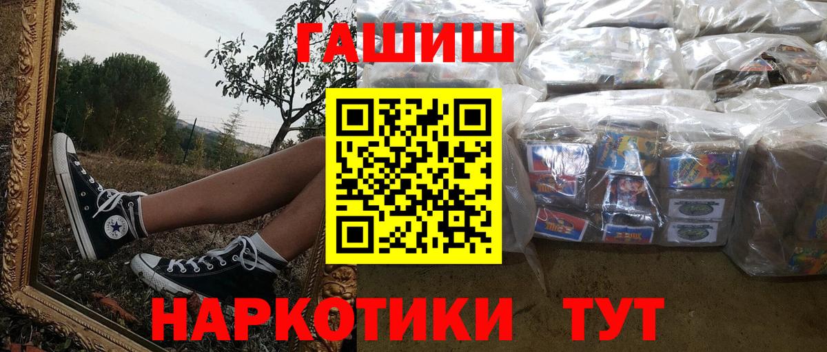 Новосибирск  ГАШ Ice-O-Lator  ГАШИШ убойный  Вход с VPN 