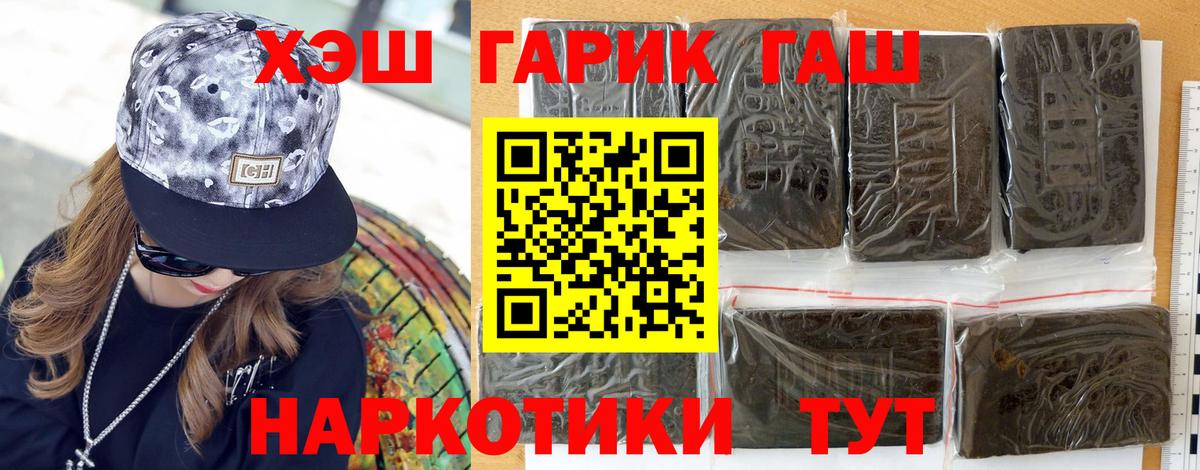 ГАШИШ VHQ Новосибирск