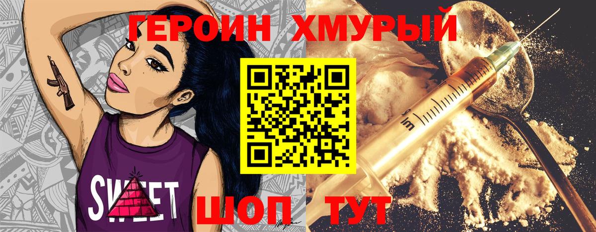 Героин Афган  Вход с VPN  Новосибирск 