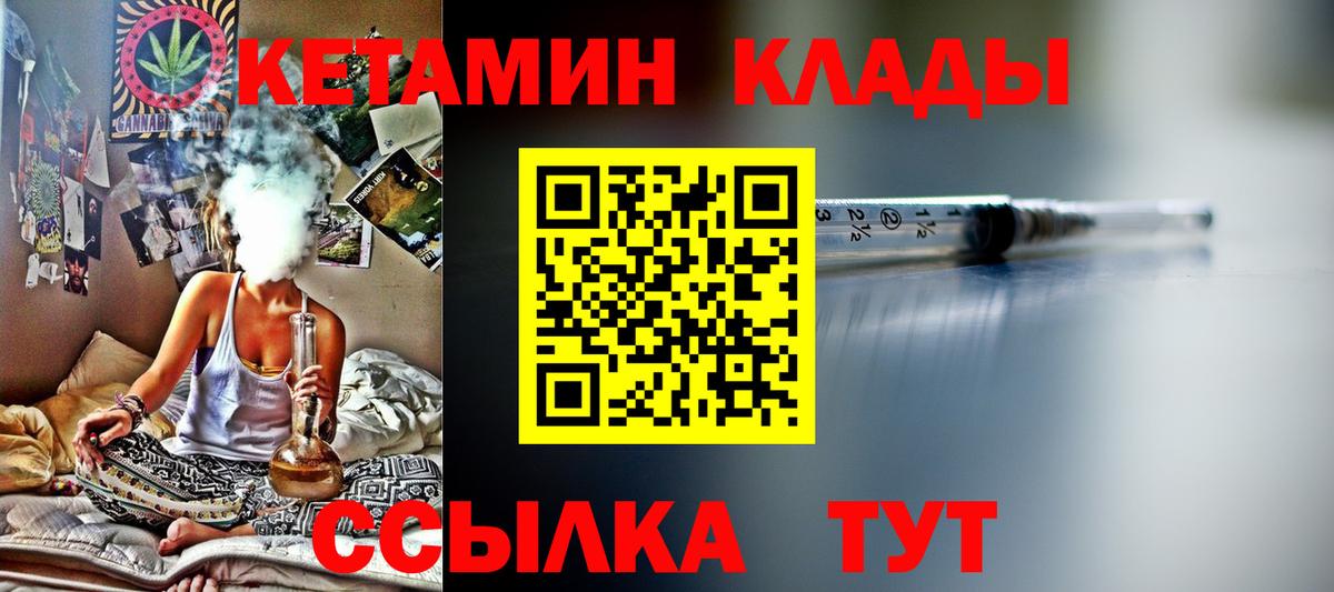 КЕТАМИН ketamine  Вход с VPN  blacksprut ONION  Новосибирск  КЕТАМИН ketamine 