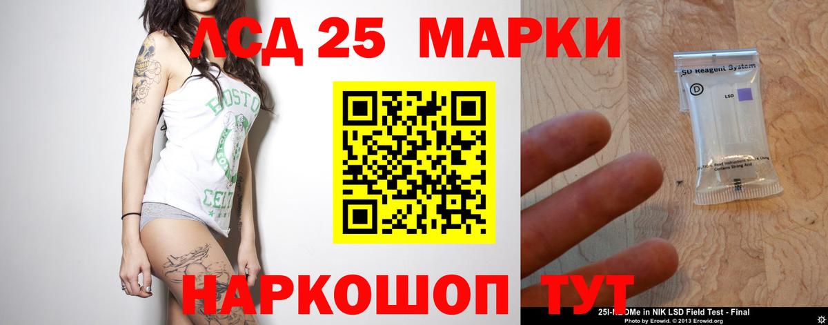 Лсд 25 экстази ecstasy Новосибирск