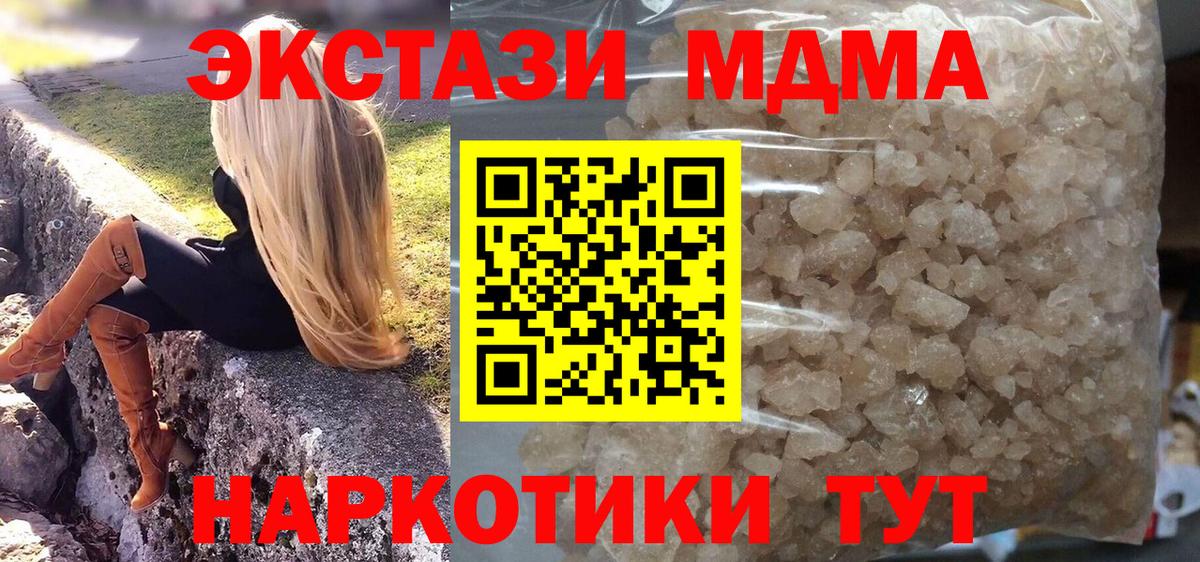 MDMA  Вход с VPN  Новосибирск  MDMA кристаллы 
