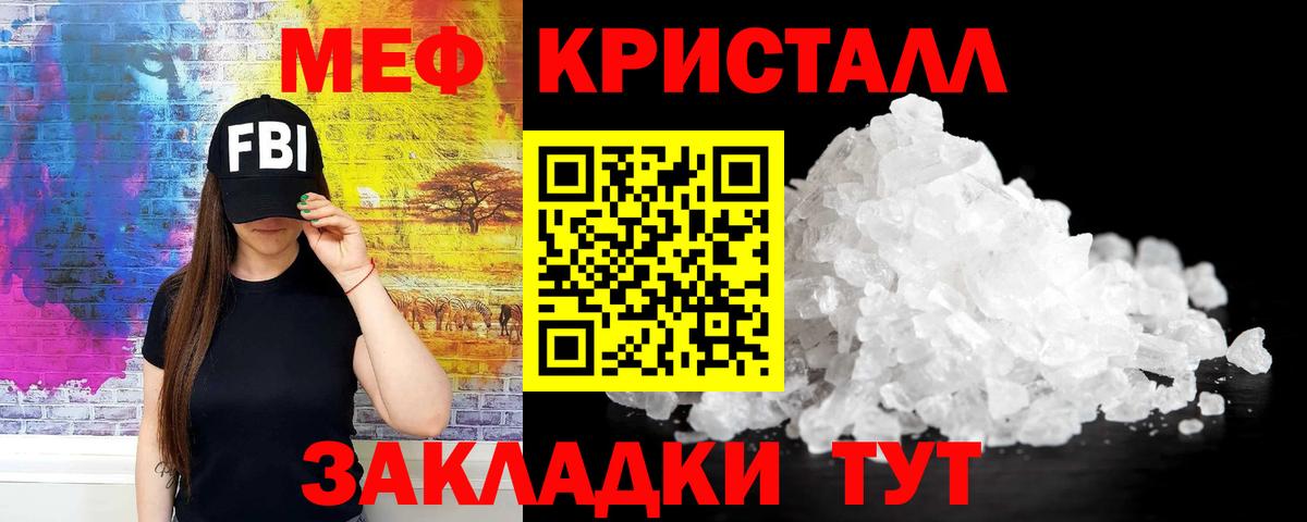 Мефедрон кристаллы  Вход с VPN  МЯУ-МЯУ  Новосибирск 