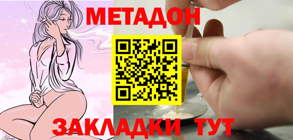 МЕТАДОН белоснежный  Метадон methadone  Вход с VPN  Новосибирск 