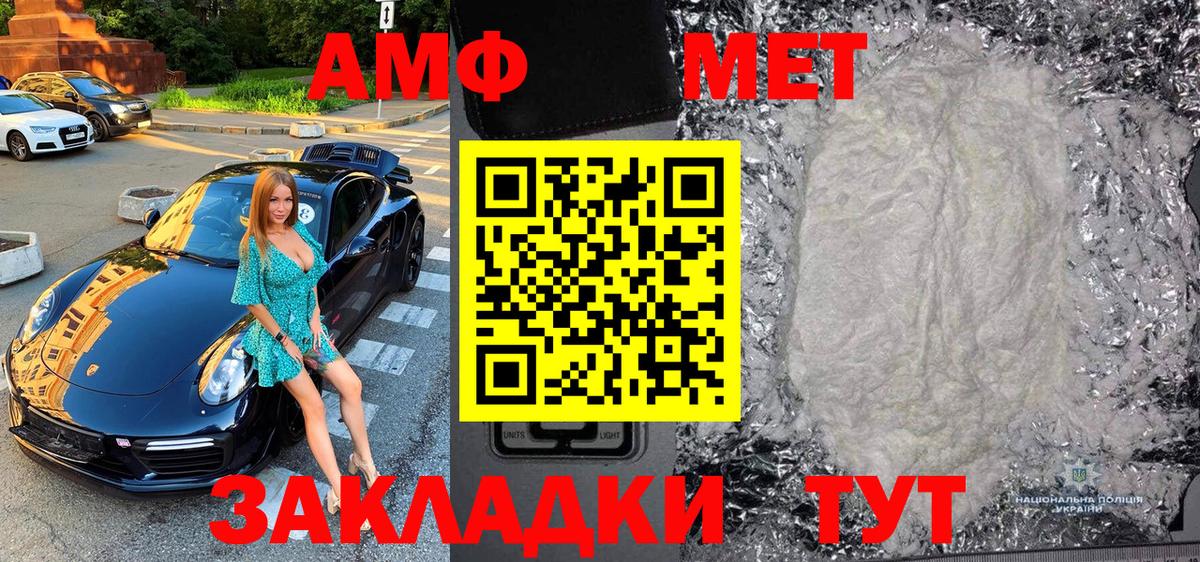 Метамфетамин Methamphetamine Новосибирск