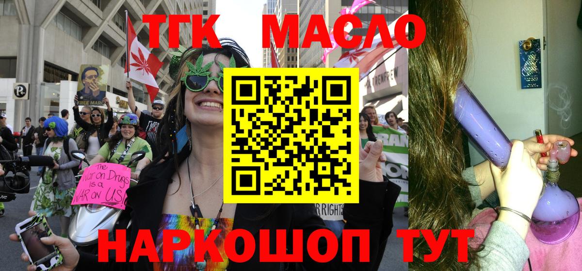 Дистиллят ТГК THC oil Новосибирск