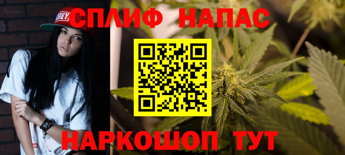 Канабис LSD WEED Новосибирск